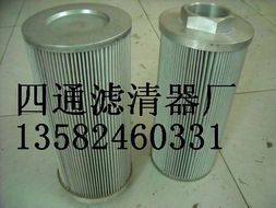 固安縣四通濾清器廠 過濾器產(chǎn)品列表