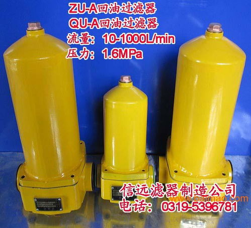 zu a250 30fp 20fp 回油過濾器,zu a250 30fp 20fp 回油過濾器生產(chǎn)廠家,zu a250 30fp 20fp 回油過濾器價(jià)格